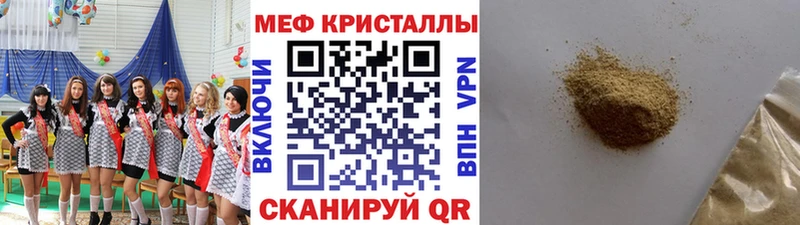 Мефедрон мука  где найти наркотики  Конаково 