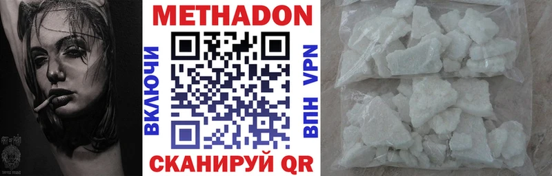 МЕТАДОН кристалл  Конаково 